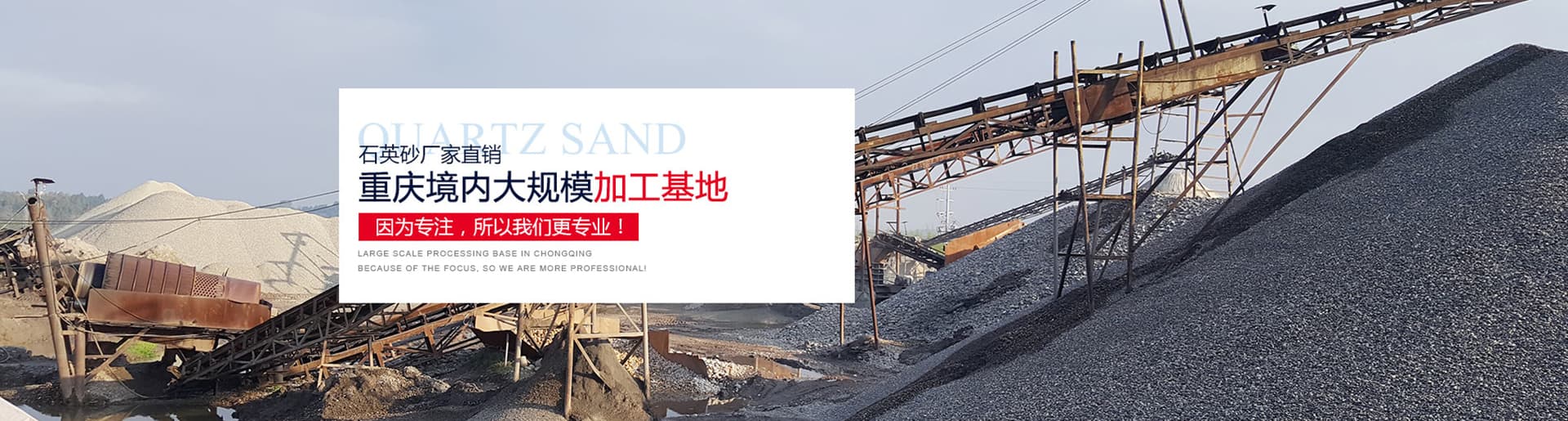 四川石英砂生產(chǎn)廠(chǎng)家